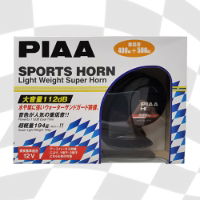 PIAA HO2E HORNS DUAL-TONE HORNS KIT 400Hz/500Hz E MRK